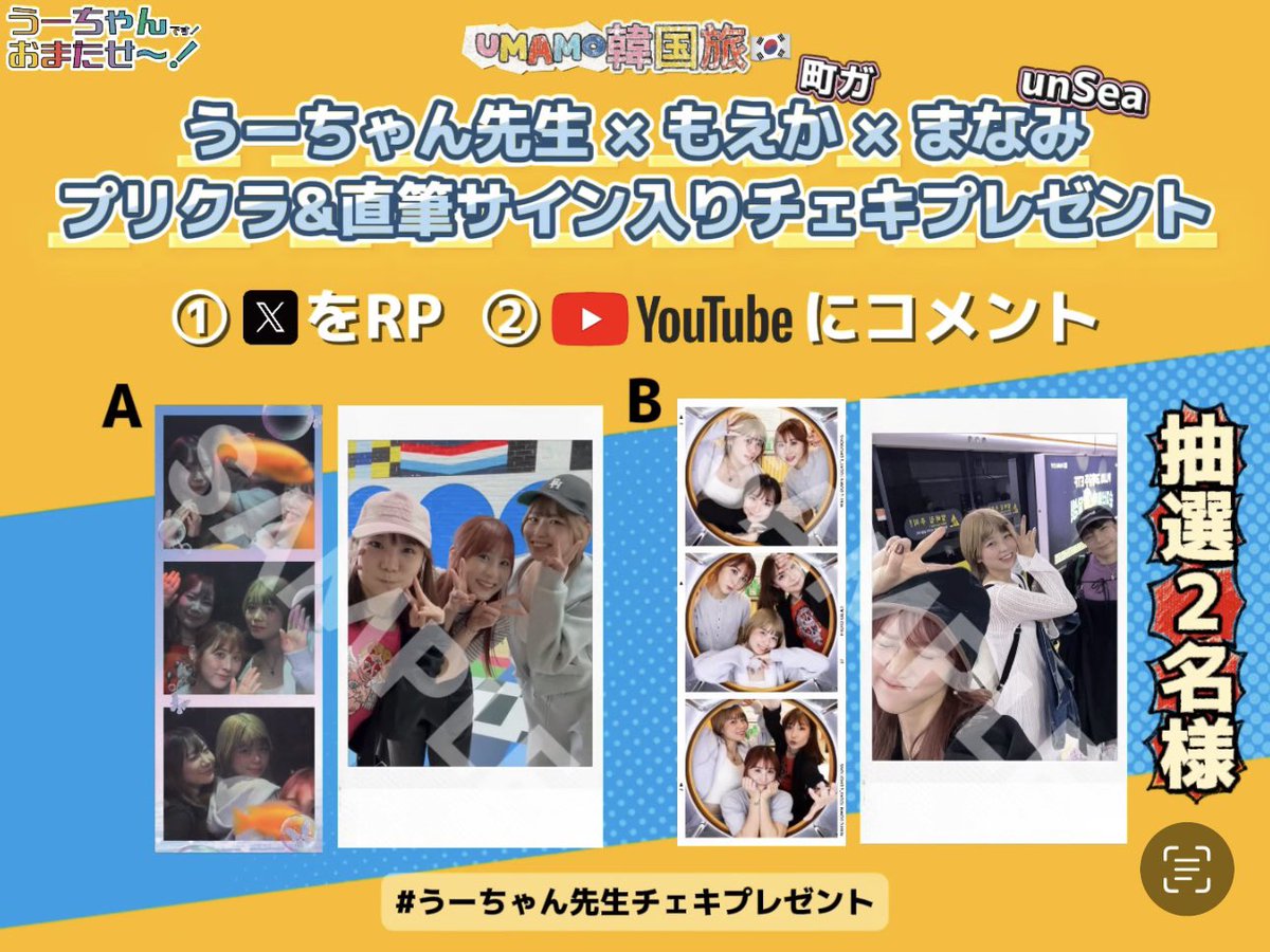 本日〆切だって〜🥺🙏 ＃うーちゃん先生 ＃unSea ＃町ガ