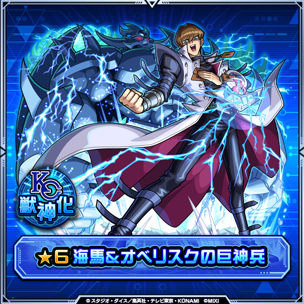 モンスト公式 on X: 
