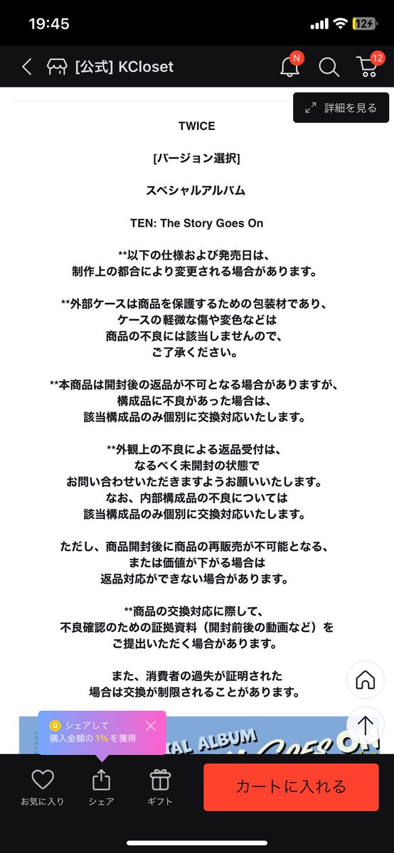 anco_motiiiii's tweet photo. みなさん、拡散してほしい…
返品対応してもらえるなら報われるけど…
開封後で価値が下がるとか、そもそもトレカ入ってないから、価値が下がったものを買わされているんですが…
お願いだから対応してください😖
辛過ぎて、何もしたくない🥲
最初の販売のタイミングで買えなかったから買ったのに😭 https://t.co/BwrOKTLqvT