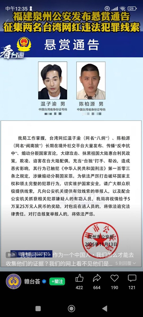 印和闐 tweet media