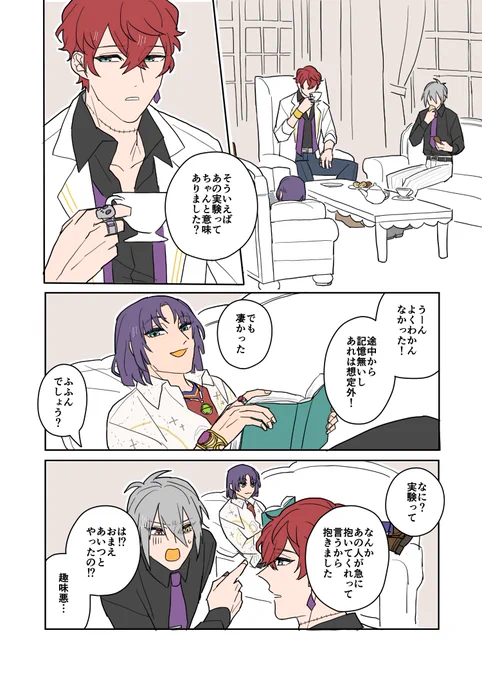 フィガムル(セ*レ)とミスオエ(セ*レ)前提の、ミスムルのワンナイト後のお茶会 