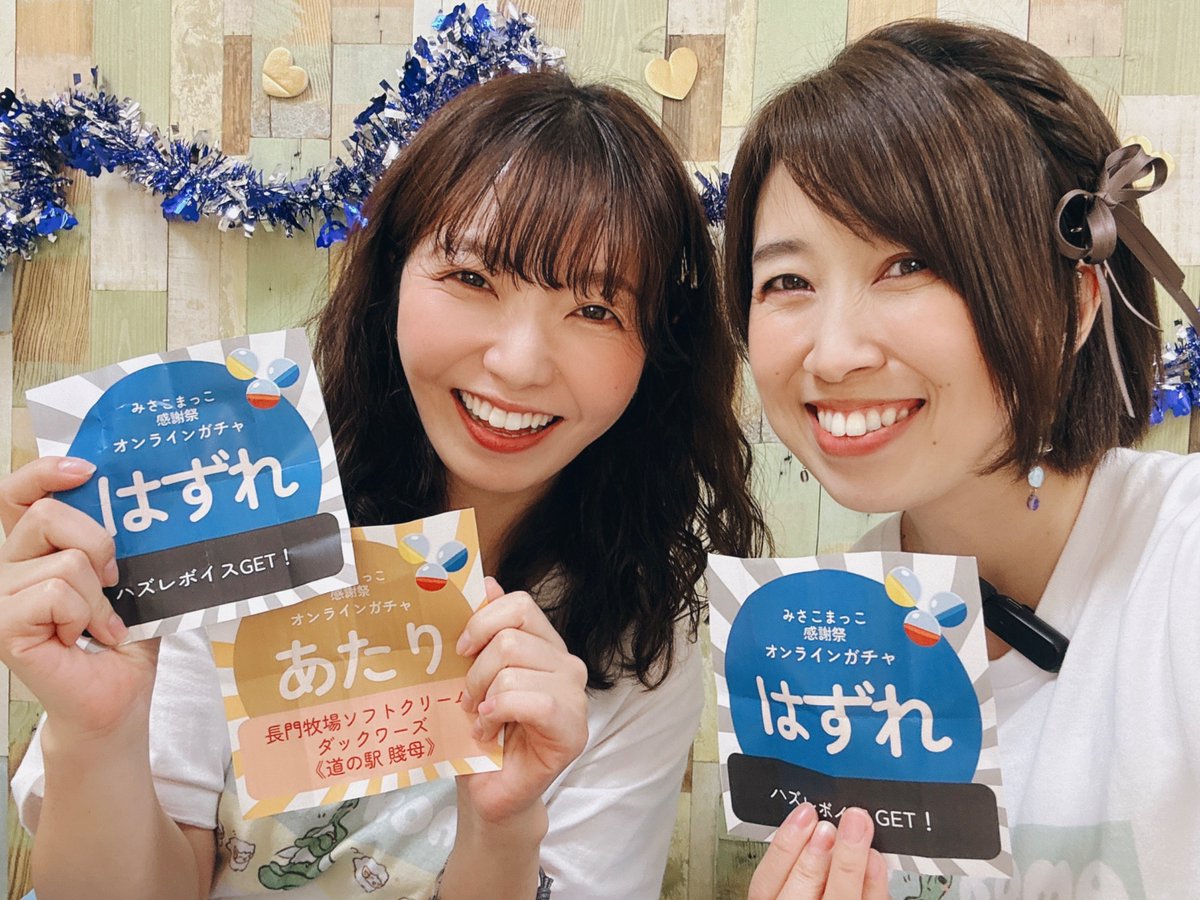 まっこ（感謝） そうそう！みさこまっこ感謝祭🎉は来年も開催予定です✨ みさこまっこ