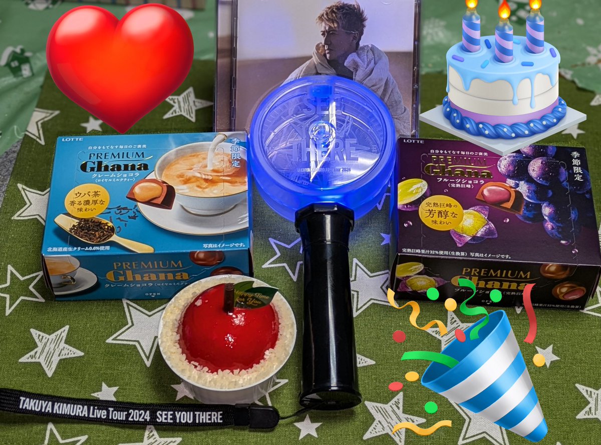 にっこにこの慎吾ちゃんの余韻に浸りながら、木村くんのハピバ