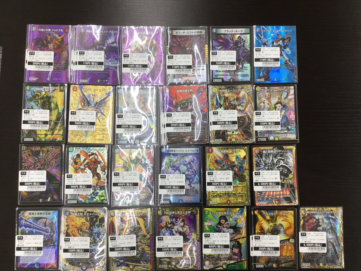 ポケモンカード #デュエル・マスターズ 買い取らせていただきました