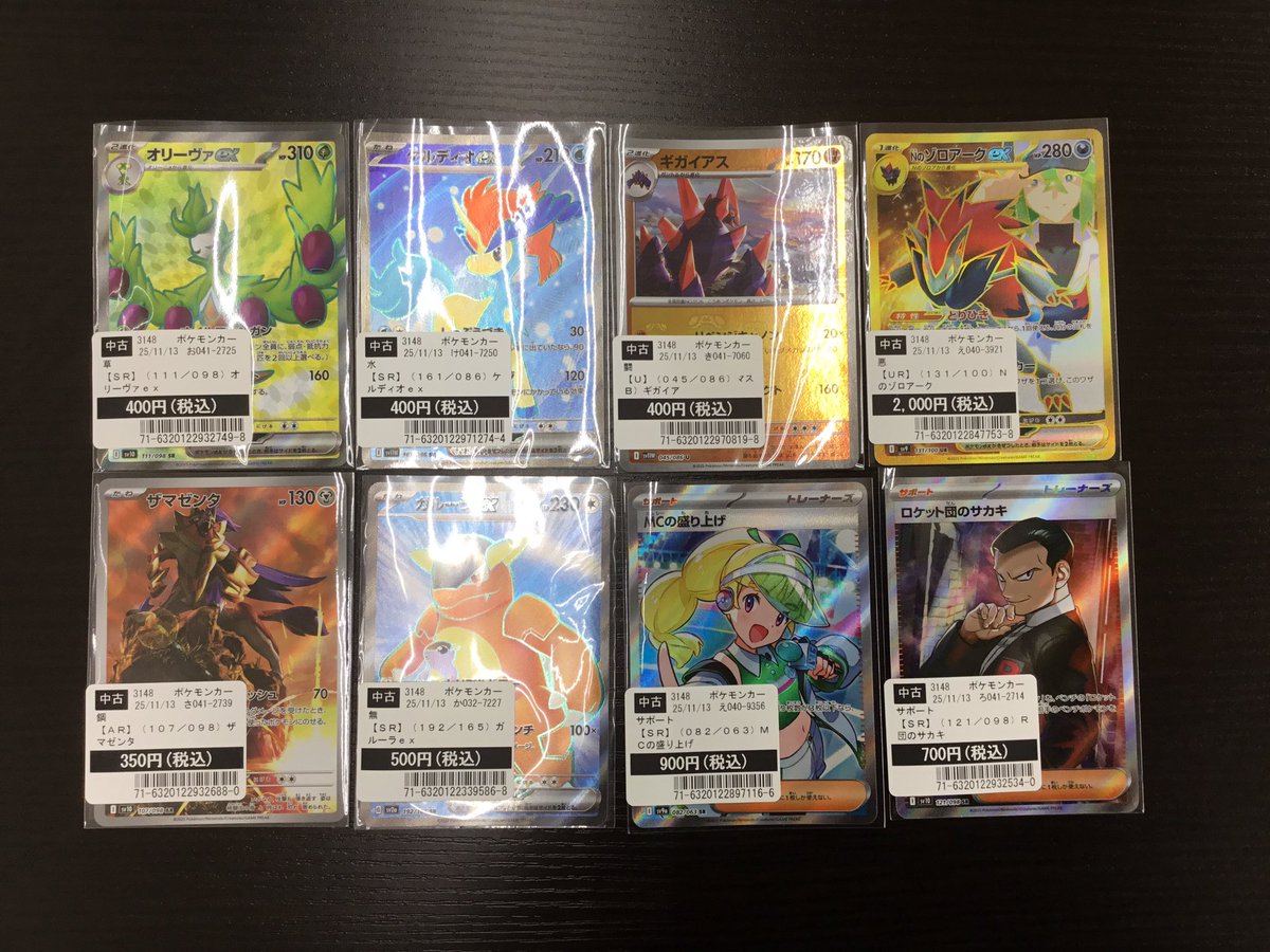 デュエル・マスターズ　　　ポケモンカード　まとめ売り ポケモンカード #デュエル・マスターズ 買い取らせていただきました