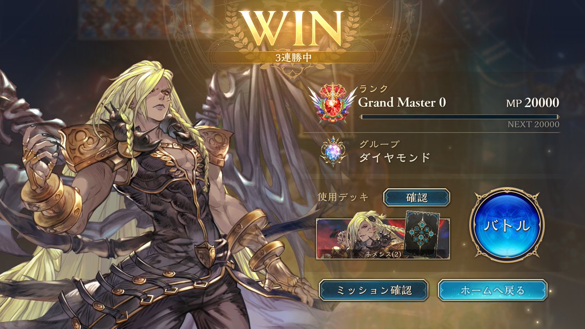 ダイヤグラマス～