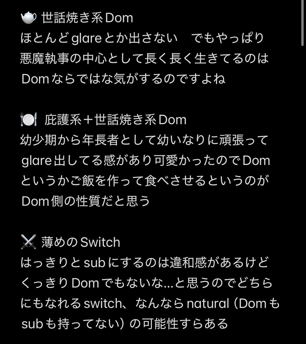 hanedu08's tweet photo. 執事達のDom/sub解釈でも見てってください
受け攻めには関係ありません　キャラクター性から見た解釈です https://t.co/3h2xoV2zi7
