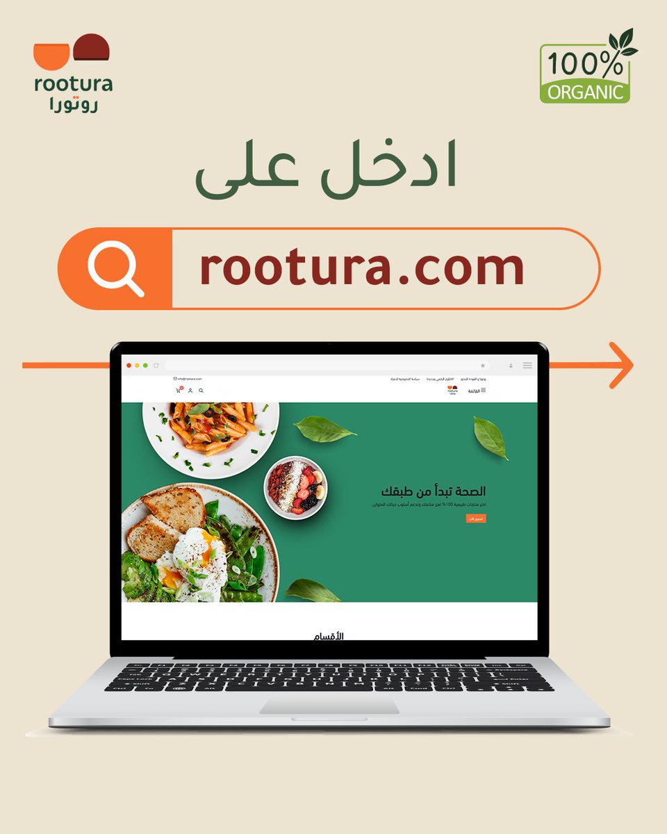 روتورا | Rootura tweet media