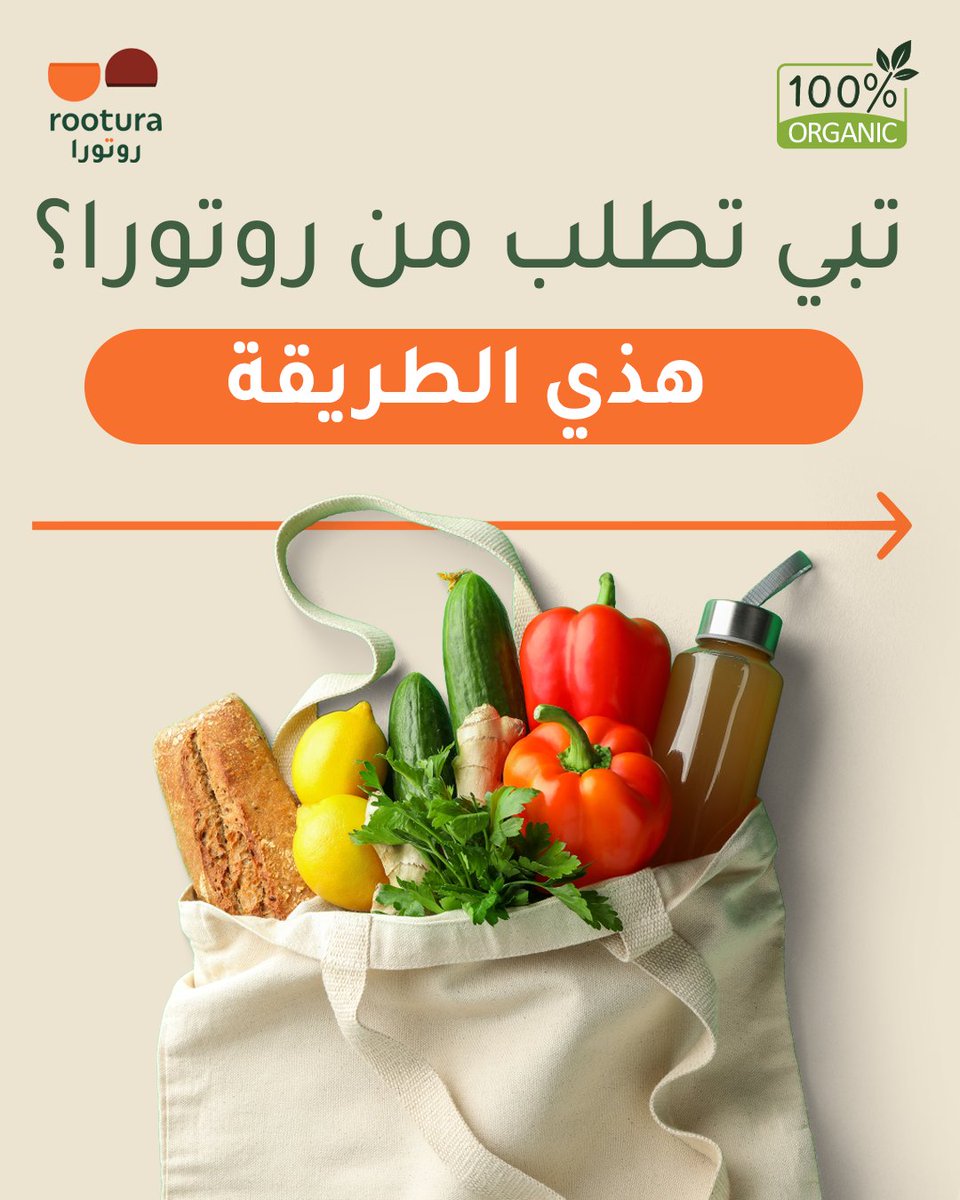 روتورا | Rootura tweet media