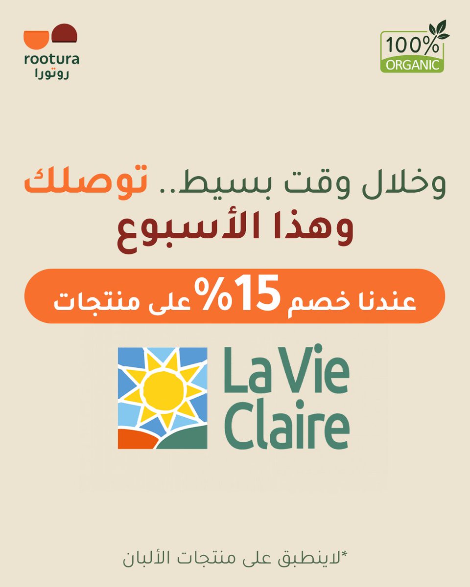 روتورا | Rootura tweet media