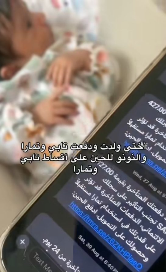 Renad tweet media