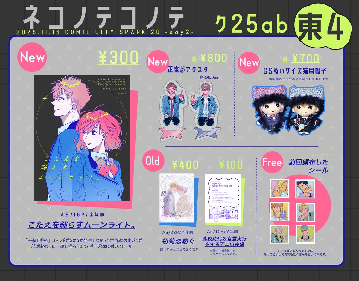 虫（11月バチ好参加）東4ク22a (@musimania6) / Posts / X