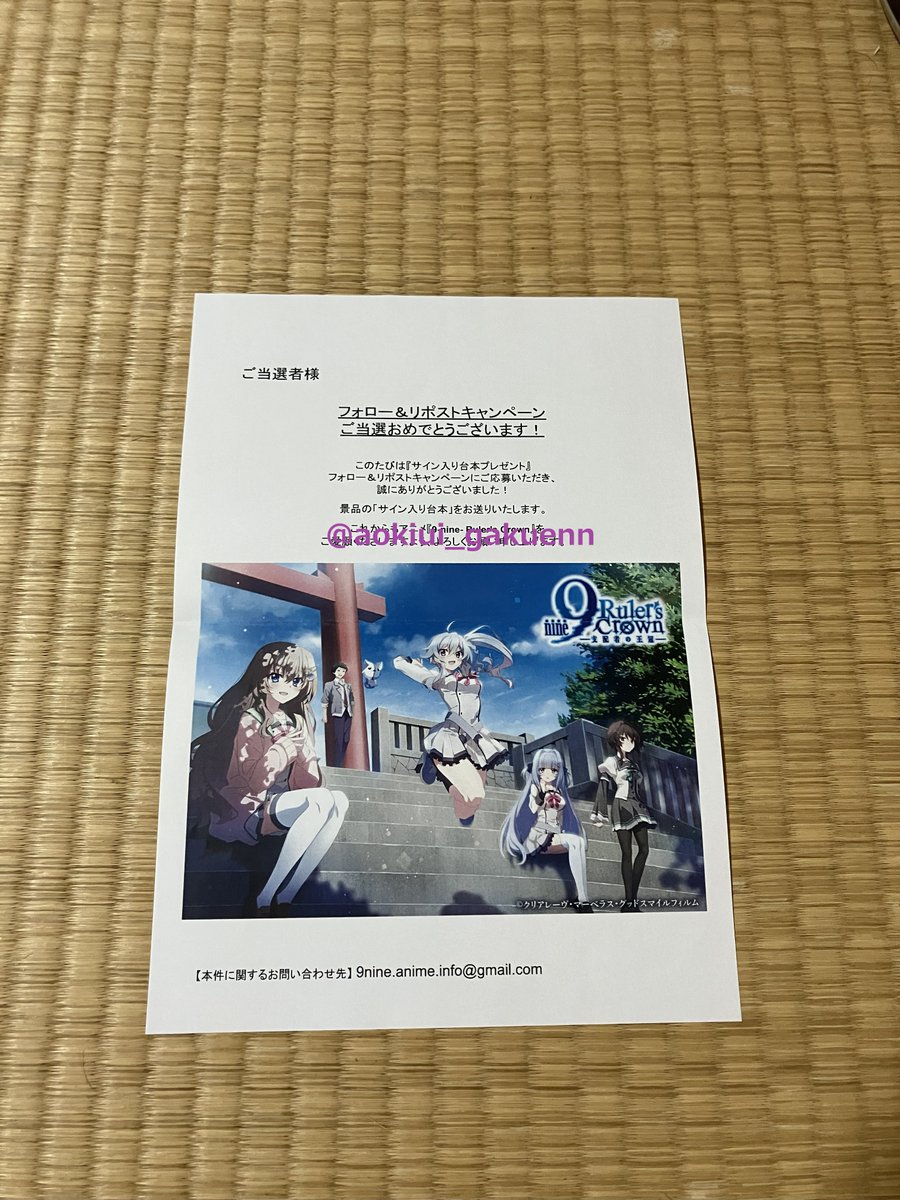 【希少】BLEACH サイン入り台本 Branch 11のサイン入り台本が当たりました! (届いたのは1か月前くらい