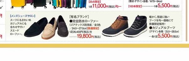 shoes_mori's tweet photo. 明日からはえびす講です❗️
1年で1番お得なイベントが始まります‼️

14〜17日まで😆

婦人靴、紳士靴共に冬の準備に欠かせない商品をご用意しております‼️ https://t.co/4tOyIETI74
