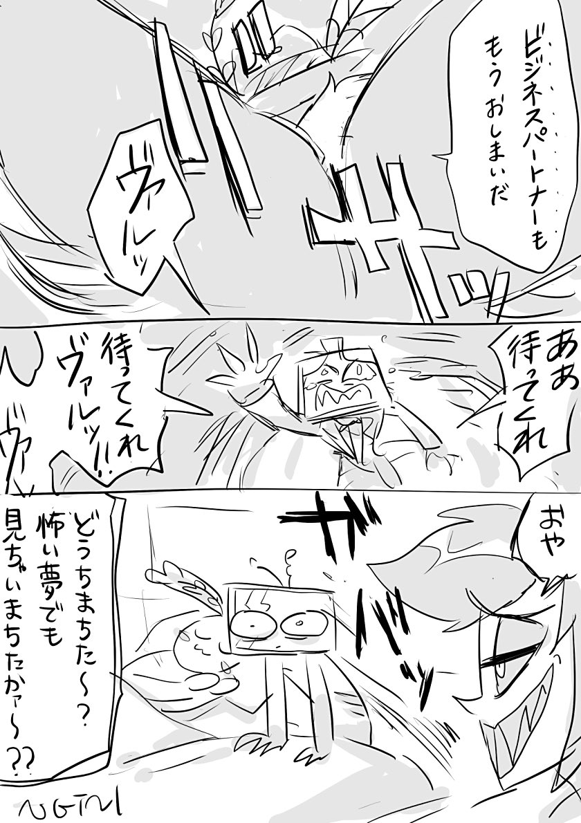 かなしい破局ボバ　みたくない　みたい　😭