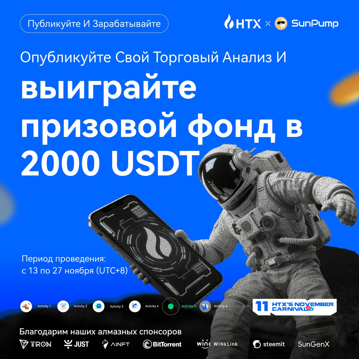 HTX Russia tweet media