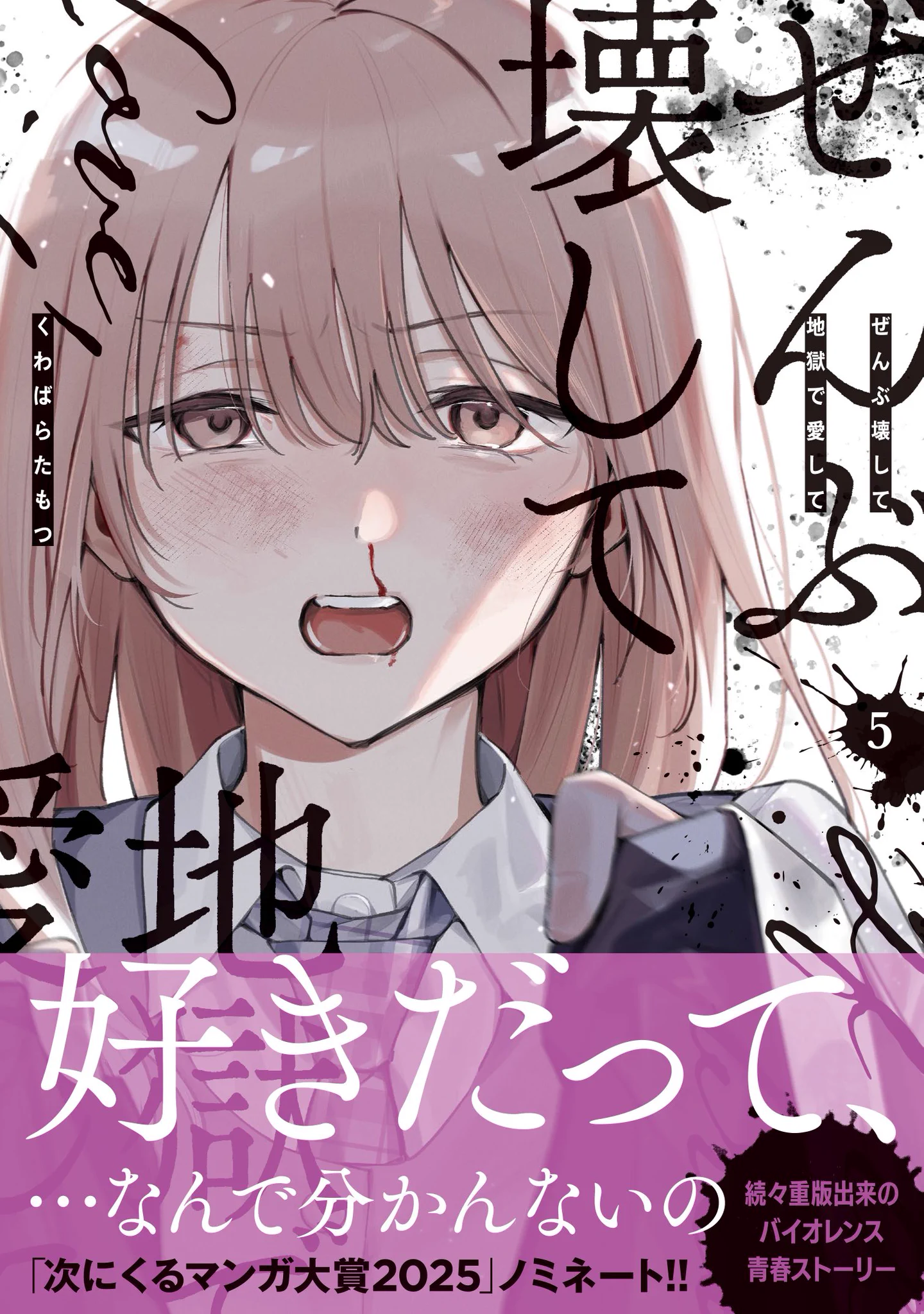 くわばら on X: 
