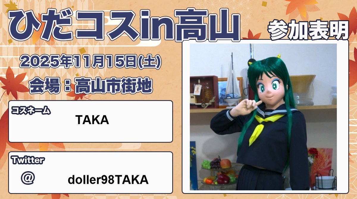 おむらいす🧟‍♀️自作中着ぐるみさん！ (@KOP_314_kig) / Posts / X