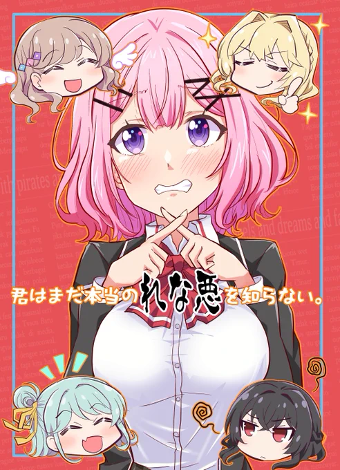冬コミ目前だというのに作ってしまいました、 #わたなれ 本を。 文化祭の浮かれたムードの中で、勇気を出してれな子に一歩踏み込んだ紫陽花さん、れな子のEカップを触ることに…なんで!? みたいな馬鹿ノリのあじれな百合コメディです。 