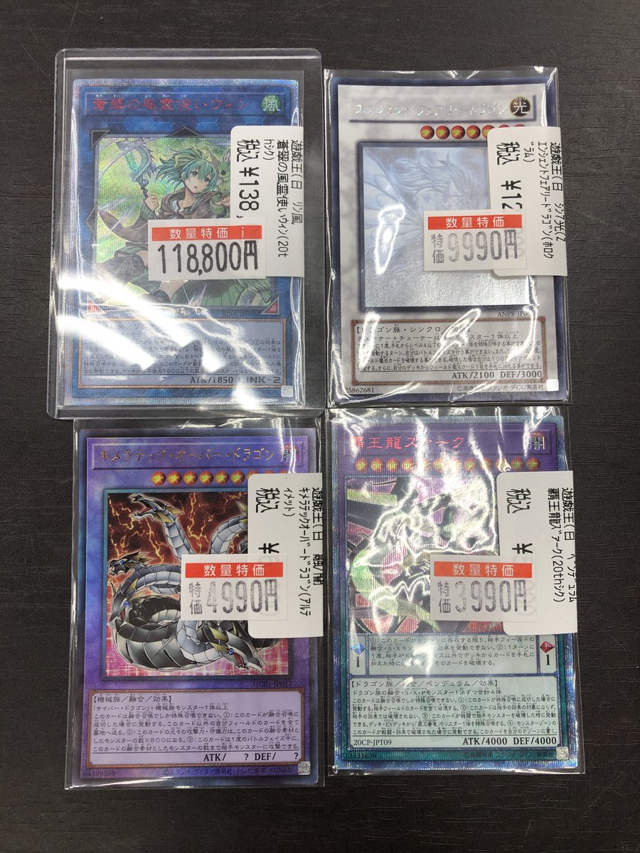 遊戯王カード 特価商品 キズなし、キズあり商品多数ご用意致しました