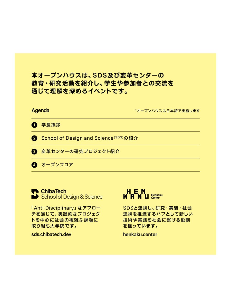 伊藤穰一 | 千葉工大学長 tweet media