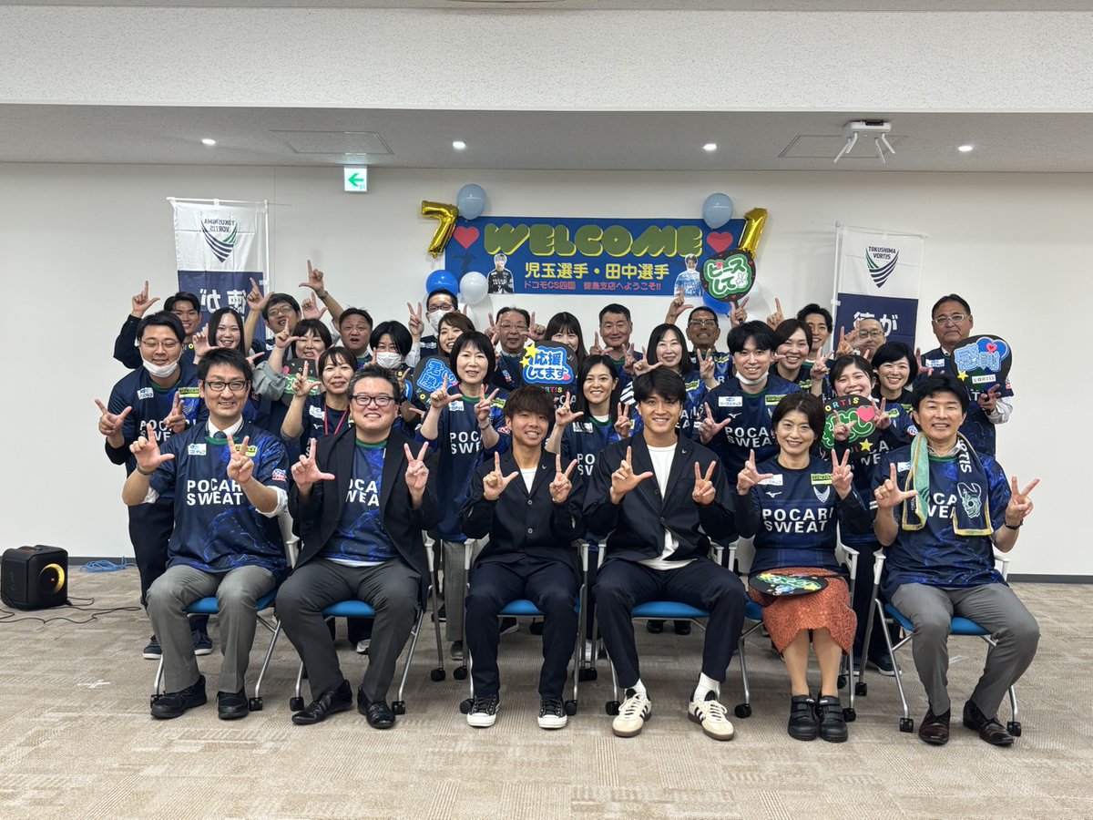 徳島ヴォルティス 公式 tweet media