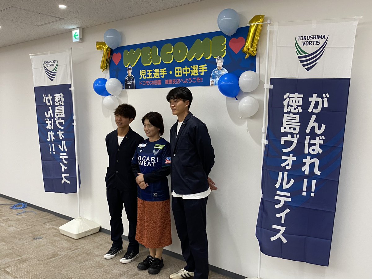 徳島ヴォルティス 公式 tweet media