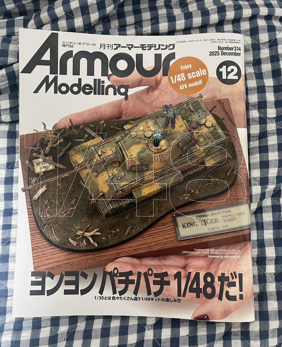 本日発売、 アーマーモデリングゲット❤️ アタシが最初に買ったAFVは