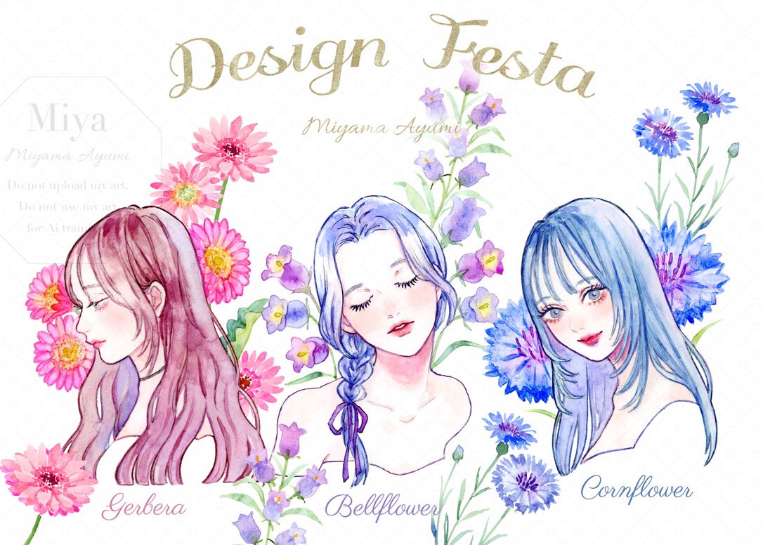 ガーベラ / カンパニュラ/ ヤグルマギク
グッズ用に描いた絵です💐
#デザインフェスタ #デザフェス62
#コミティア #COMITIA154