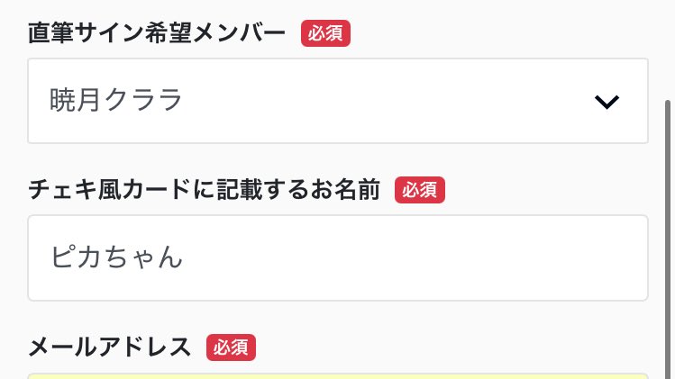 pika 購入の際一言下さい☻♪さま専用です 呼称の装飾は大丈夫かしら まあダメなら取られるでしょうということで