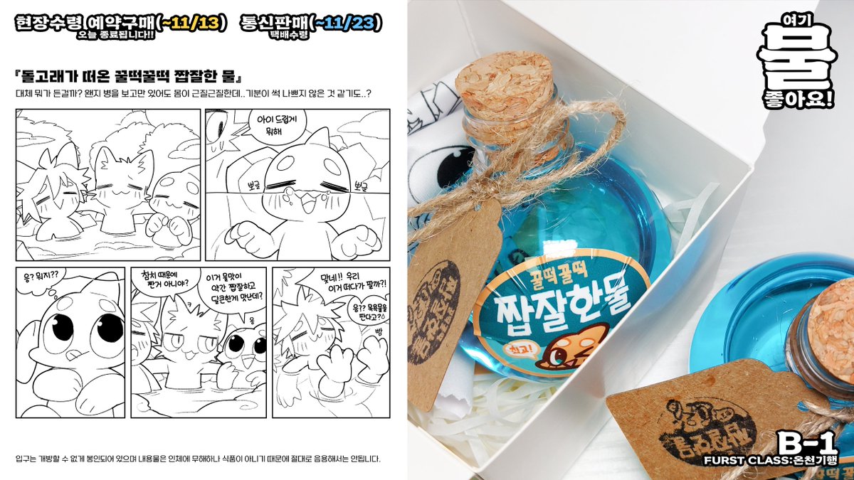 Yell0whale's tweet image. 꿀떡꿀떡...💦

+See you soon in Busan! / 2025 FURST CLASS: 온천기행
[B-1] 여기 물 좋아요! #FURSTCLASS #퍼스트클래스