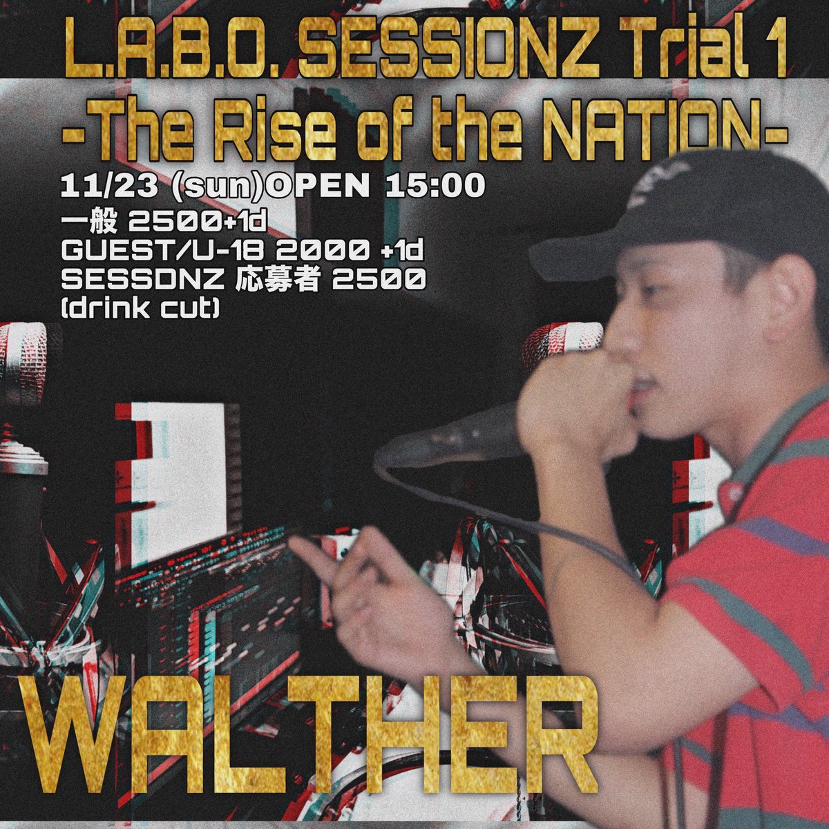LABO_Records's tweet photo. 【L.A.B.O. SESSIONZ 出演アーティスト】

WALTHERasYoungDog
@youngdog_03 

出演時間⏱｜18:35 〜18:50

東京最南端/大森に根を張り精力的に活動するラッパー、WALTHER。街を音に還元し、音を街に還元している。

#LABO_SESSIONZ #LABO_NATION https://t.co/nNdLw6aIV7