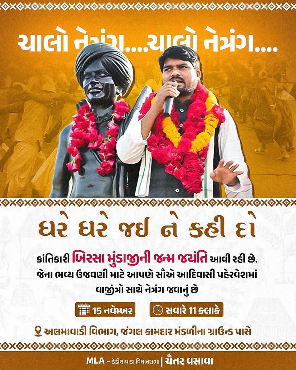 Chaitar Vasava AAP tweet media