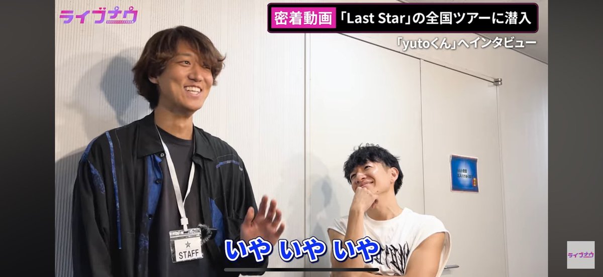 Last Star☆yuto (@LSyu_to) / Posts / X
