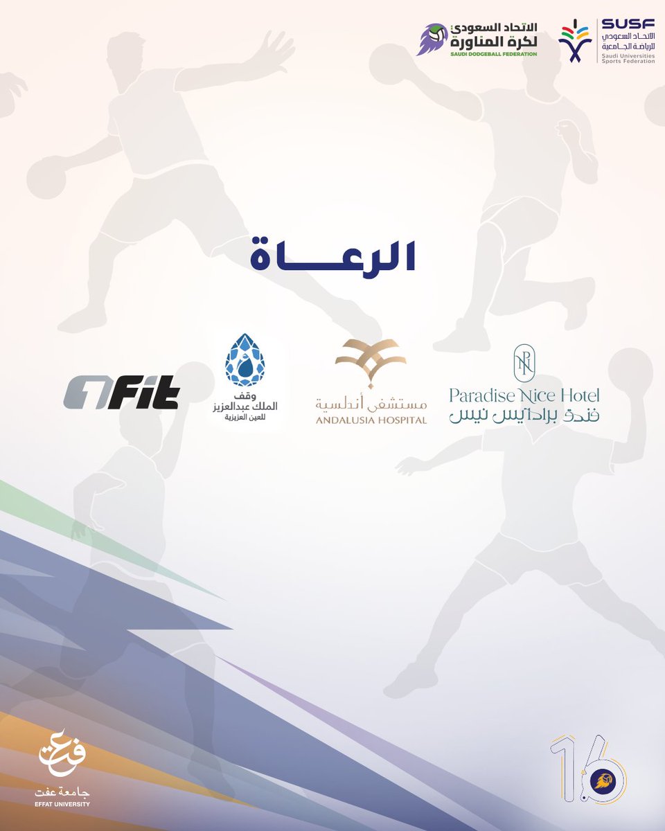 تحت رعاية معالي وزير التعليم الأستاذ يوسف البنيان، استضافت جامعة عفت بطولة كرة المناورة للطلاب ضمن بطولات الاتحاد الرياضي للجامعات السعودية للموسم السادس عشر، بمشاركة نخبة من الجامعات من مختلف مناطق المملكة 🇸🇦⚽

#Effat_University #جامعة_عفت