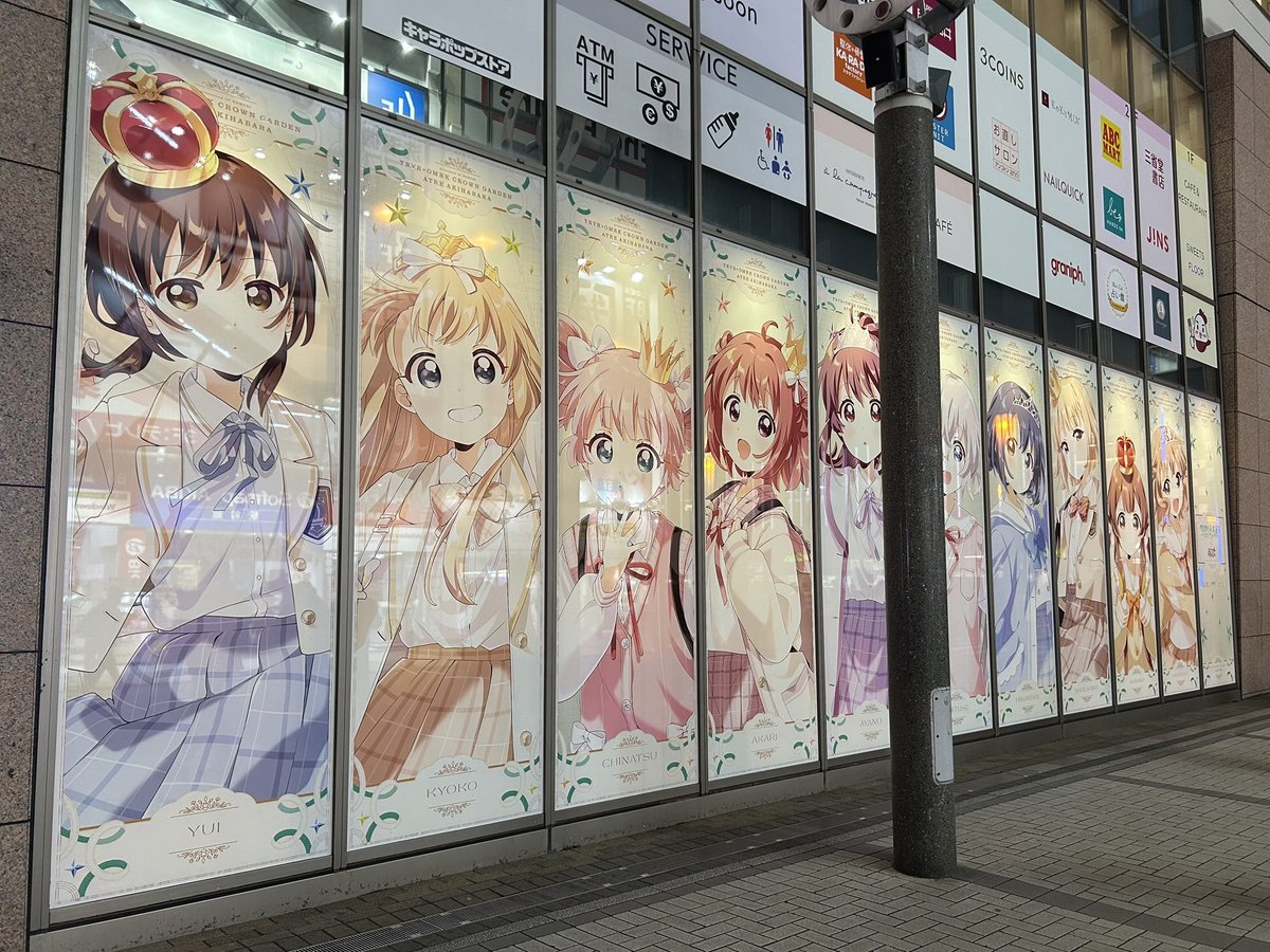 ゆるゆり×大室家×アトレ秋葉原」公式 (@yryr_omrk_party) / Posts / X