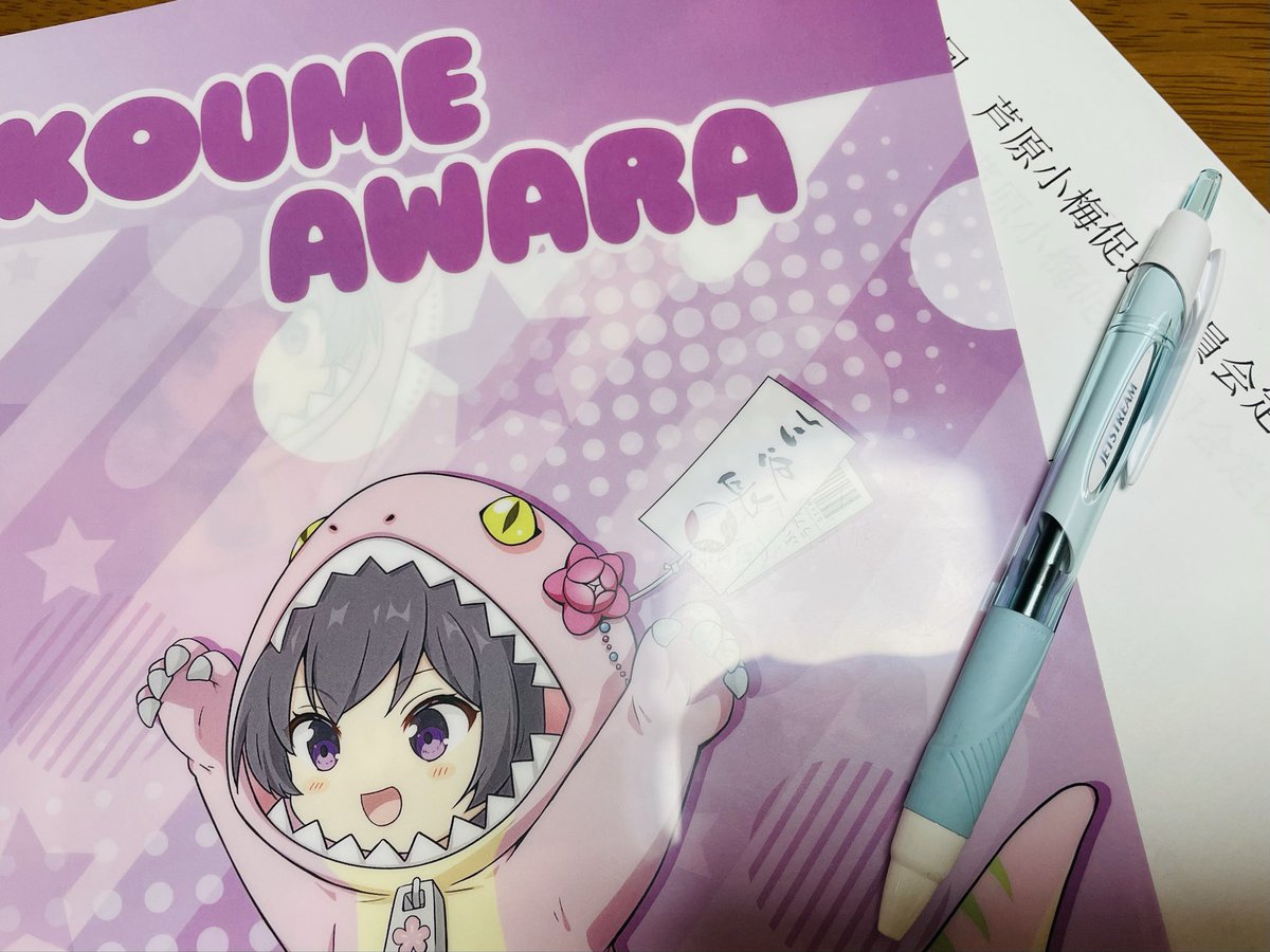 温泉むすめ 芦原小梅 法被 U117909524 新 モデル