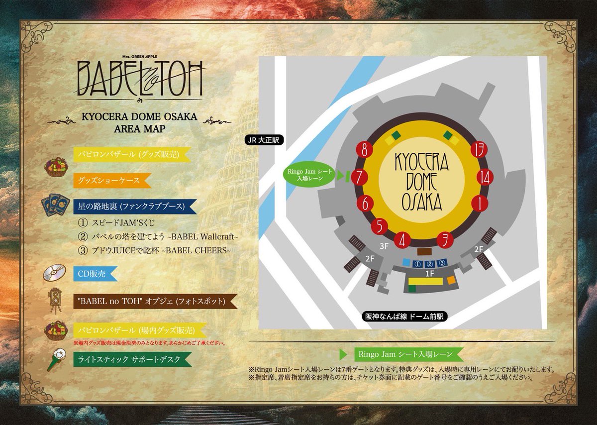 NEWS🦅】 ⁡ ≪DOME TOUR 2025 