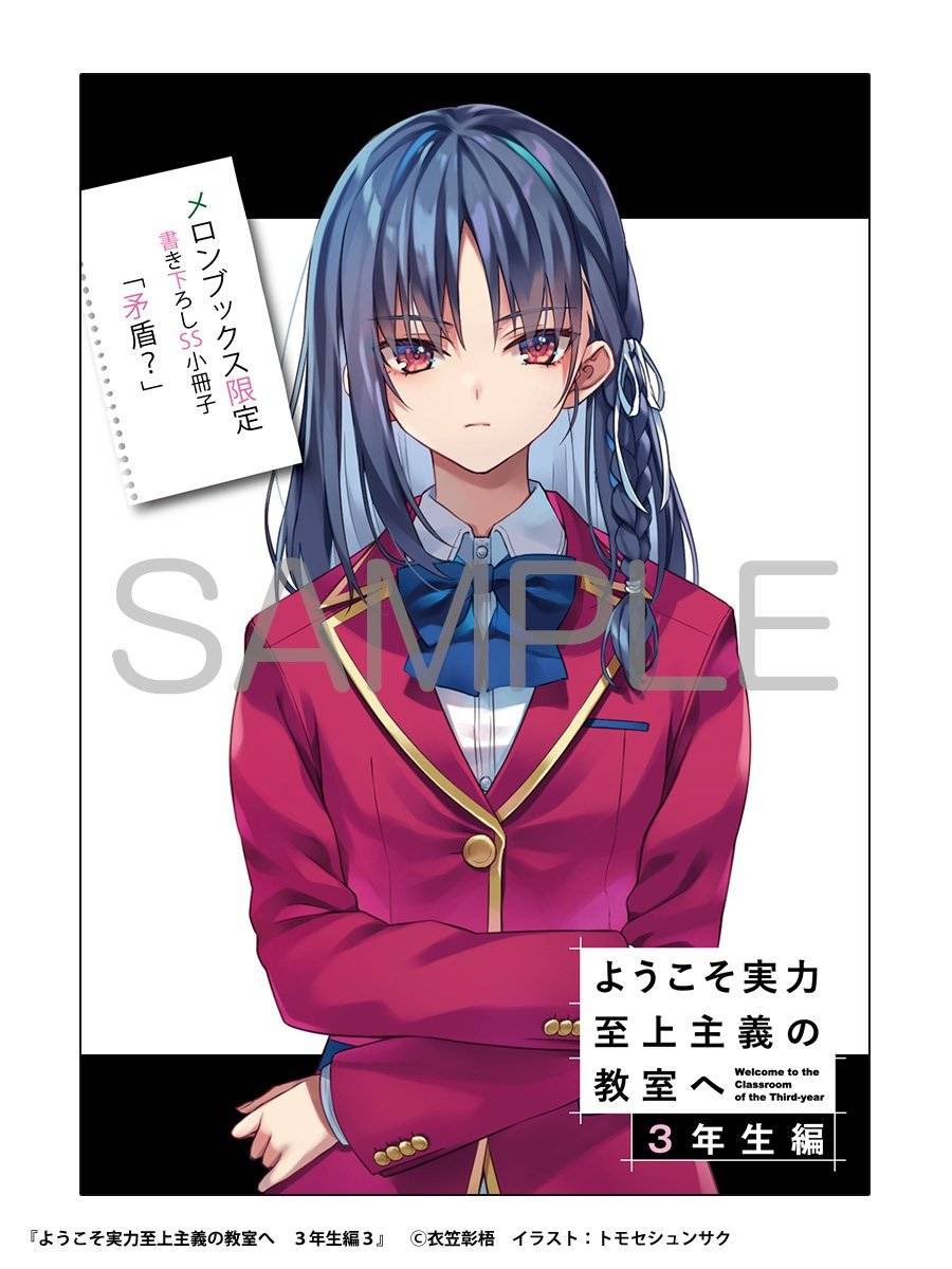 YAAAY!!! We got a Suzune SS ♥️

 #よう実 
#堀北鈴音 
#HorikitaSuzune