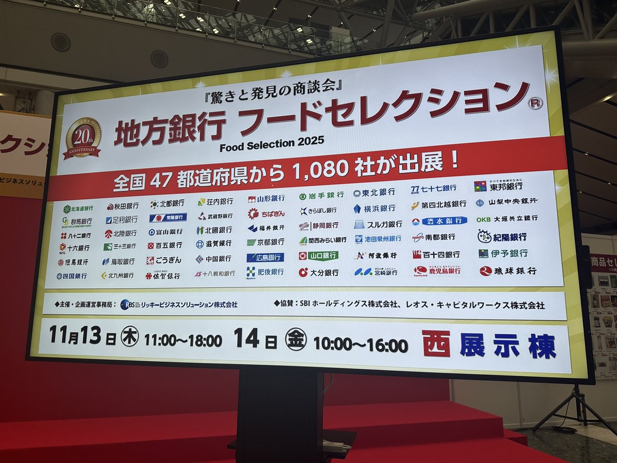 今日はビッグサイトのこちらの展示会へ行ってきました✨