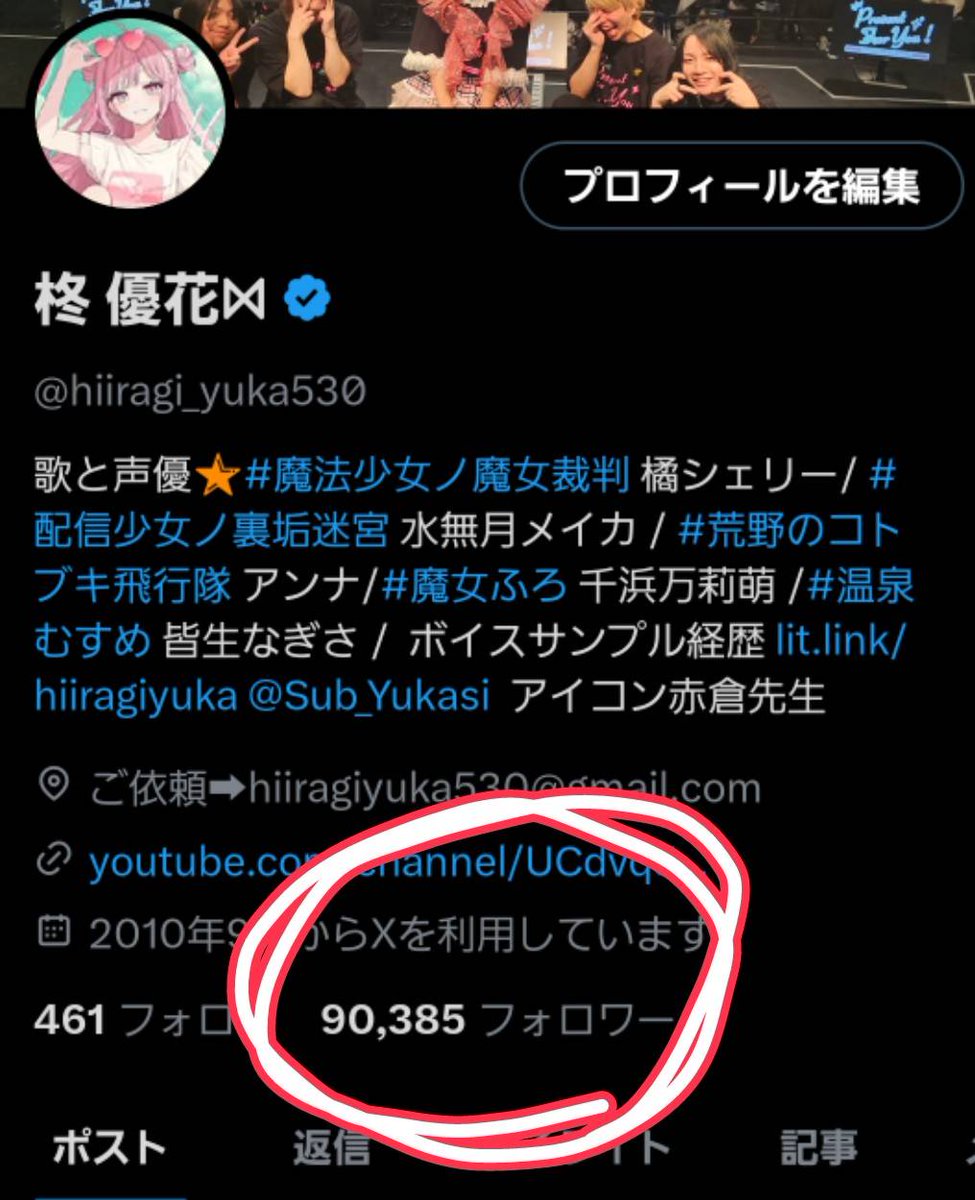 Twitterフォロワーさん9万人 ありがとうございます🥲🤍🤍 いつも