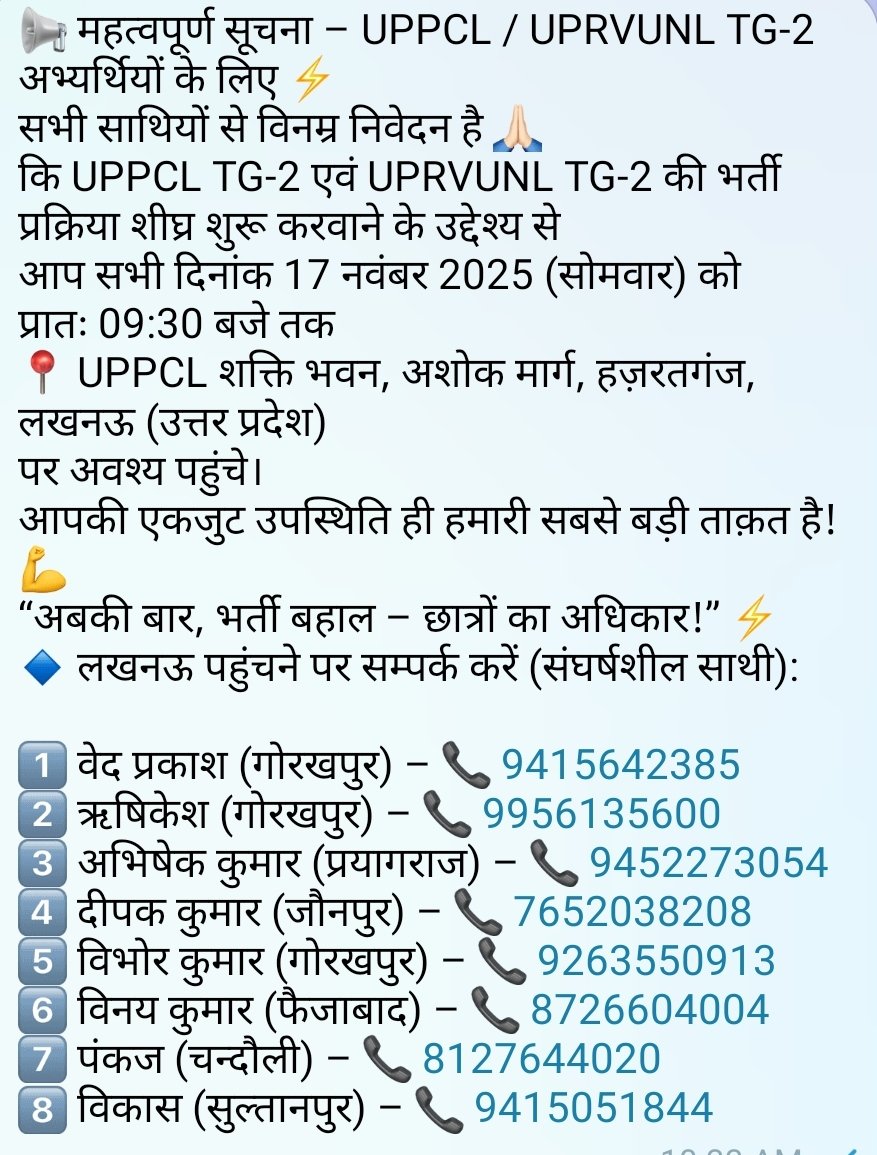 VikashMauryaSLN's tweet image. यदि अन्य राज्यों से तुलना करें तो हमारे @UPGovt ने @UPPCLLKO ने कितने रोजगार दिए या कितने पदों पर भर्ती करवाई हैं ?
विगत 9 वर्ष से सरकार सत्ता पर आसीन हैं, विद्युत विभाग मैं भर्ती कब दोगें।
#UPPCL_TG_2_की_भर्ती_जारी_करो #UPRVUNL_TG_2_की_भर्ती_जारी_करो
@myogiadityanath