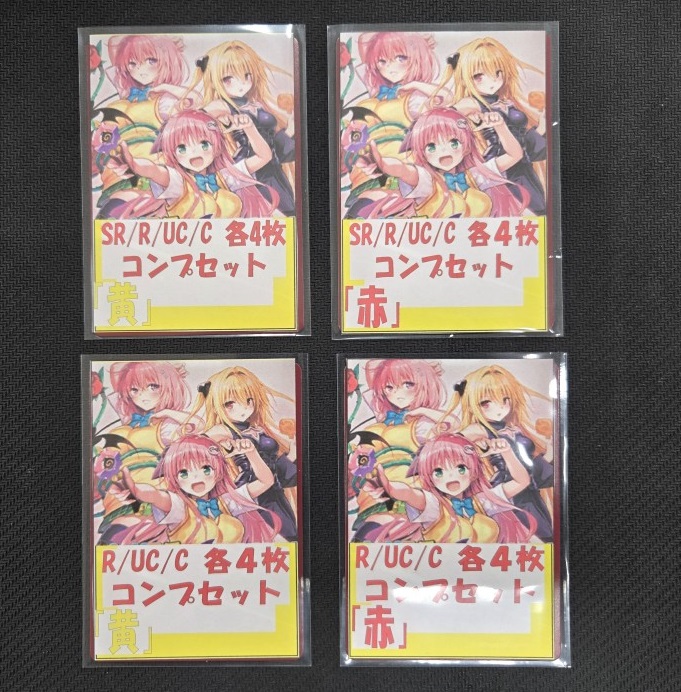 ユニオンアリーナ ToLOVEる 黄色 SR・R・U・C 各4枚セット 黄SR以下4枚セット】UNION ARENA ブースターパック 『To LOVEる