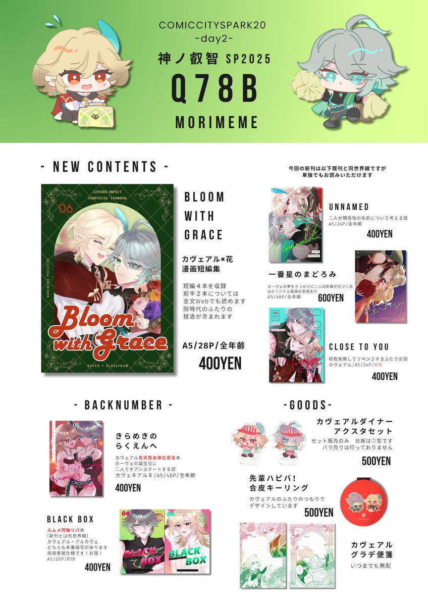 みりあん☺︎⑦ 𝗺𝗼𝗿𝗶🍤新刊通販中📚 (@turn2DBT) / Posts / X