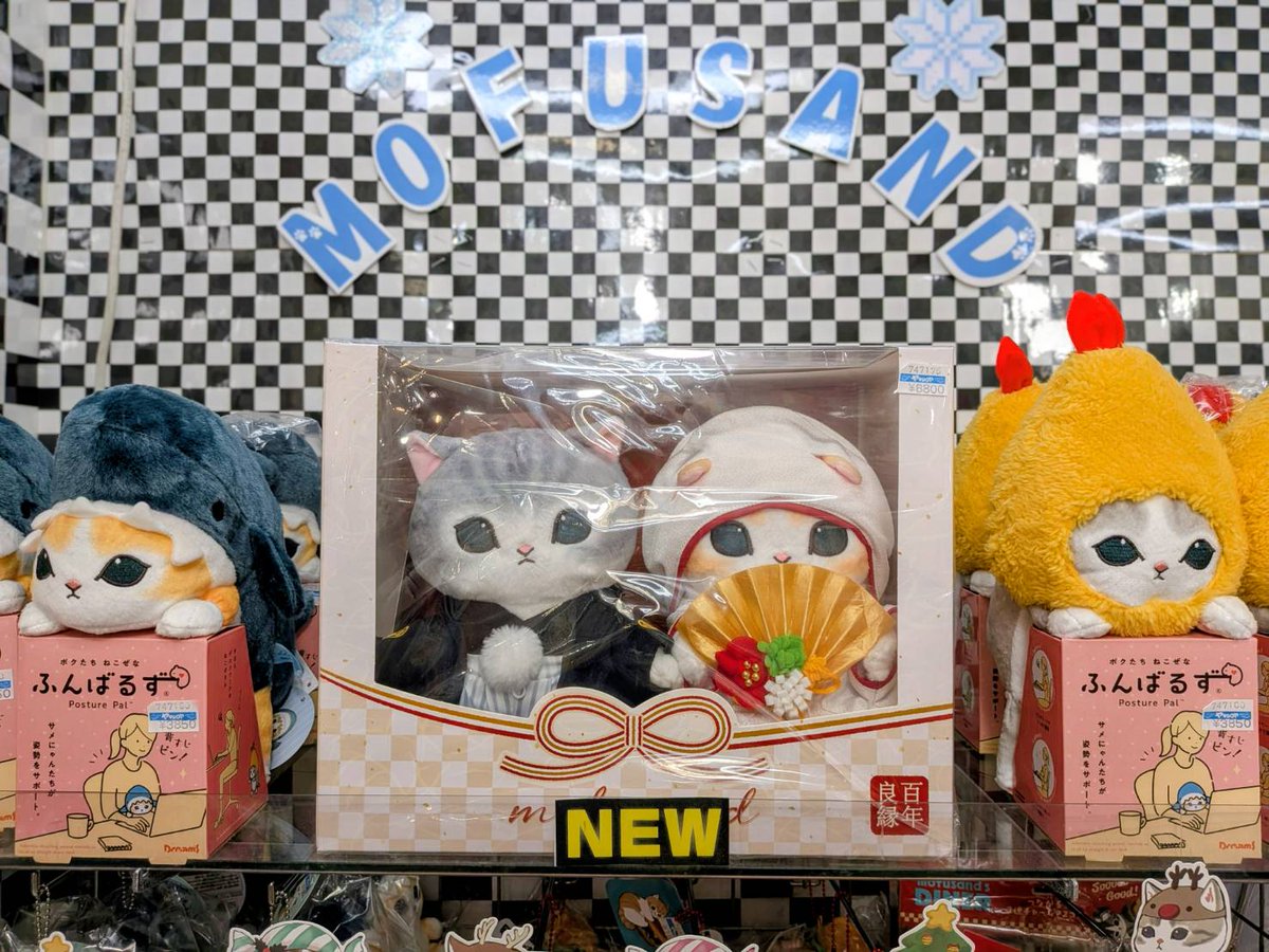 mofusand ウェディングにゃん　花嫁にゃん　花婿にゃん　ぬいぐるみ　ペア 予約】mofusand にゃんこの和装ウェディングペアぬいぐるみ(花嫁にゃん