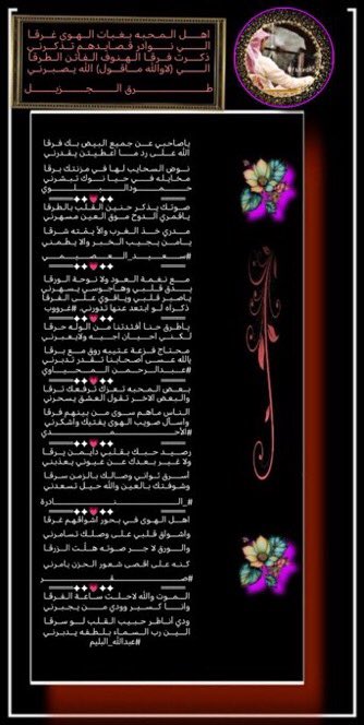 #ملتقى_جزل_المعاني
مجاراة الشاعر /طرق الجزيل
<a href="/fahyd45/">طرق الجزيل</a>
<a href="/Hamood7hh/">حمود البلوي حائل</a>
<a href="/rrtbt3/">سعيد العصيمي</a>
<a href="/Ghrob_0/">🌹غرووووب🤍</a>
<a href="/mhyawi3/">عبدالرحمن المحياوي ..</a>
@alahmdi1
<a href="/lndrh112679/">النادرة</a>
<a href="/Kanz_f15/">#كنز _f15</a>
<a href="/abdallahalbalim/">#عبدالله_البليم</a>
تصميم المبدعه / بوح الريم
<a href="/Ream2040/">بوح الريم</a>