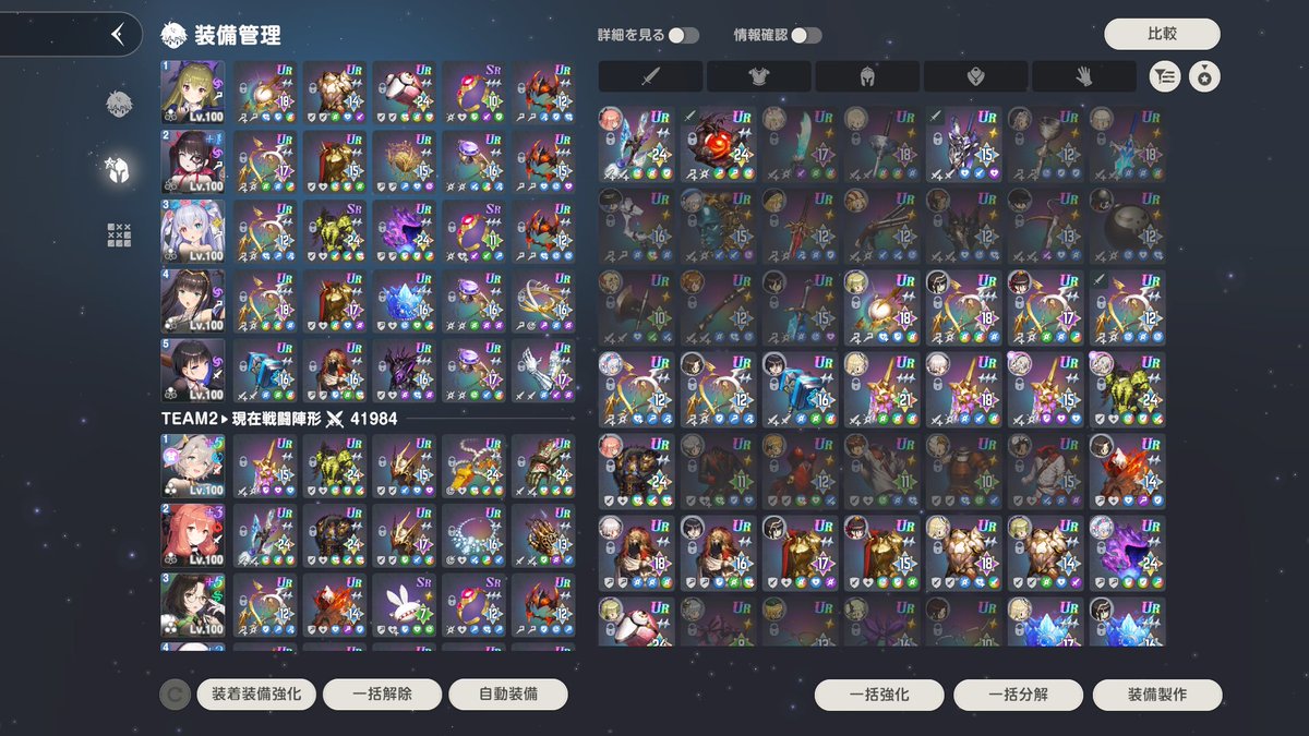 モンチェとりあえず動画でキャラ揃ってる編成探してきて全員に装備付けていざ実践…の段階で初めてコスチューム足りてないとか凸足りてないとかに気づくのでマジで向いてない