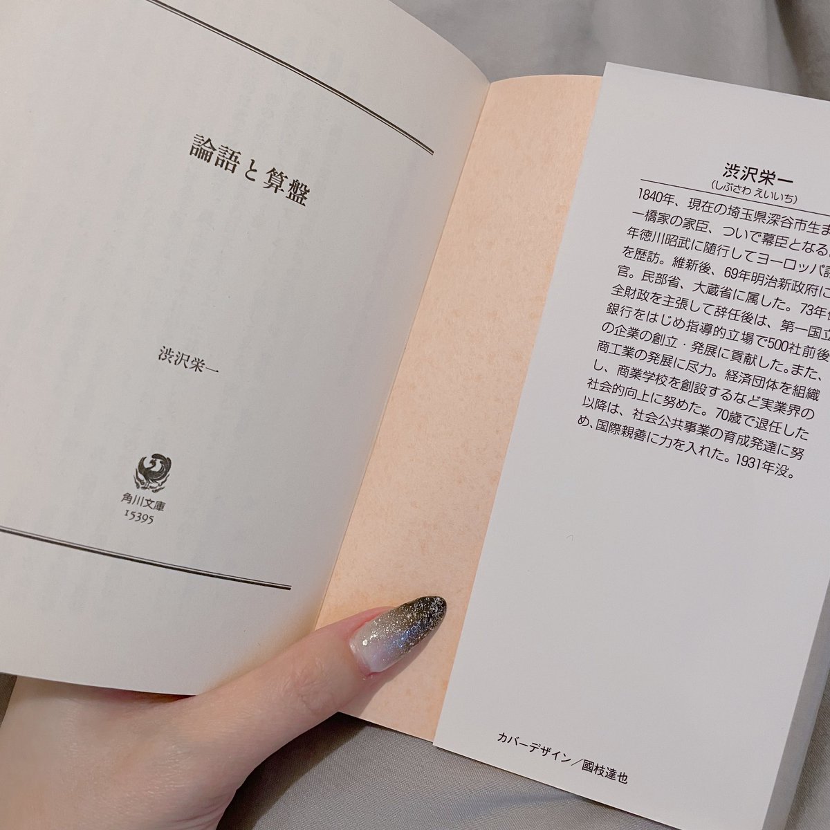 hanuru68's tweet image. 大谷翔平の愛読書と聞き、これは読まなければと手に取りました😌
これで私も大谷翔平。