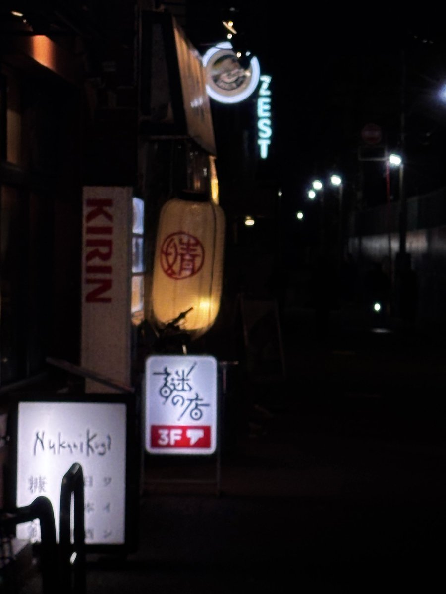 Post by 田口陵 on X: 謎の店📍