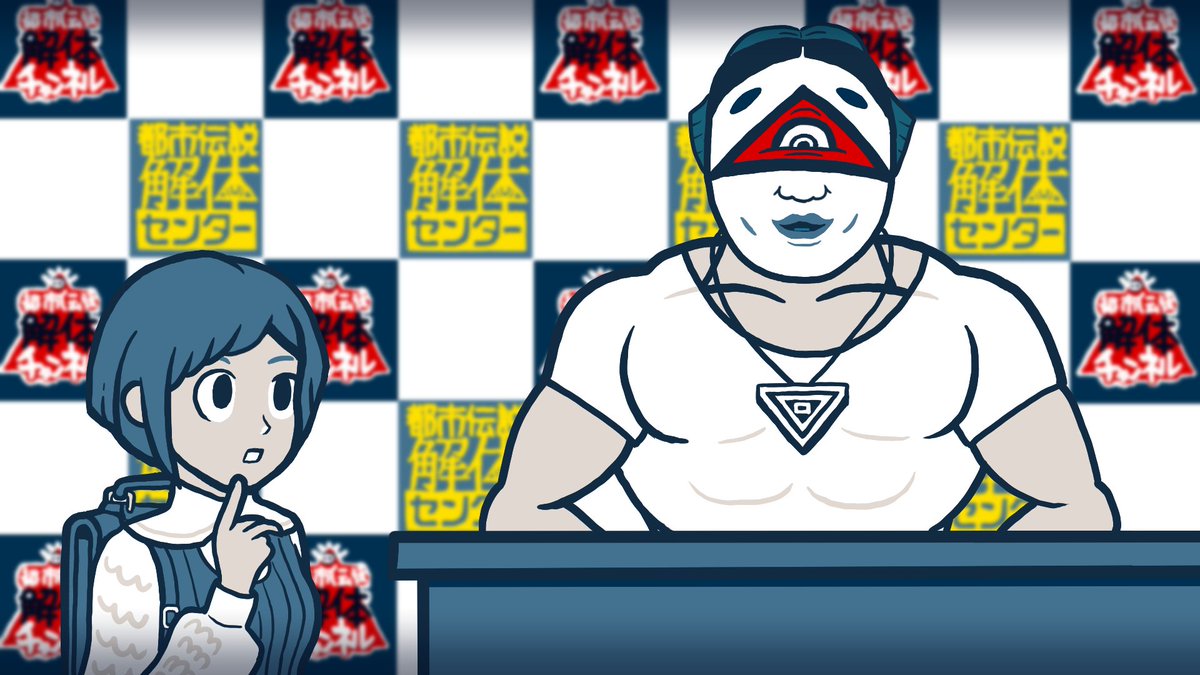 OZON46904690's tweet image. おや、リズム天国を遊び過ぎてあざみさんの
脳内センター長がバグってしまったようですね

テケテケテケなのかも？　ええ
テケテケテケなのかも？　ええ
テケテケテケなのかも？　ええ

#都市伝説描きたいセンター